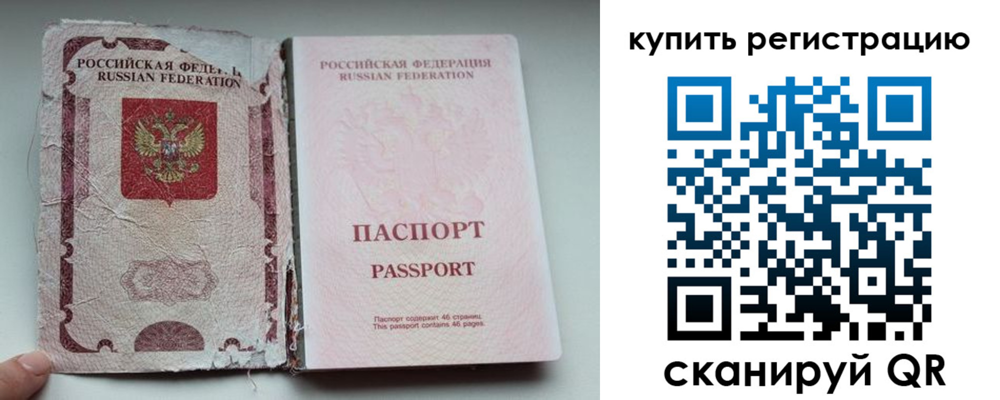 прописка от собственника в Армавире