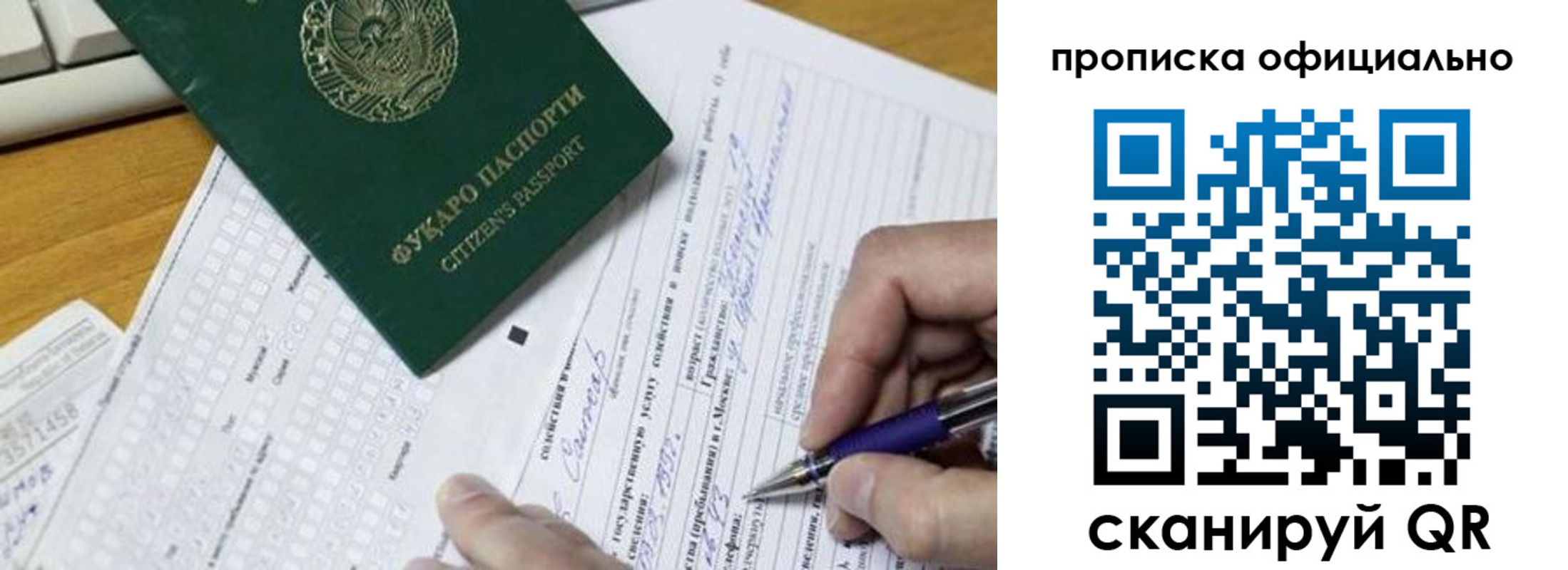 прописка регистрация в Армавире