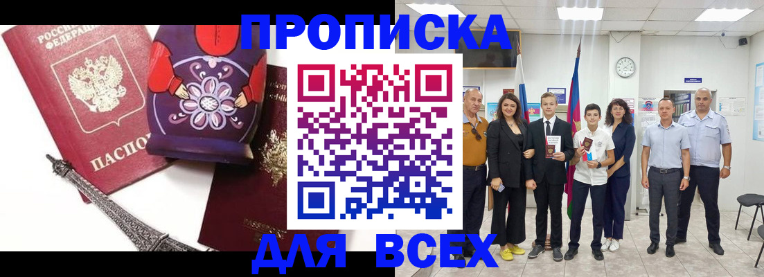 регистрация для школы в Армавире