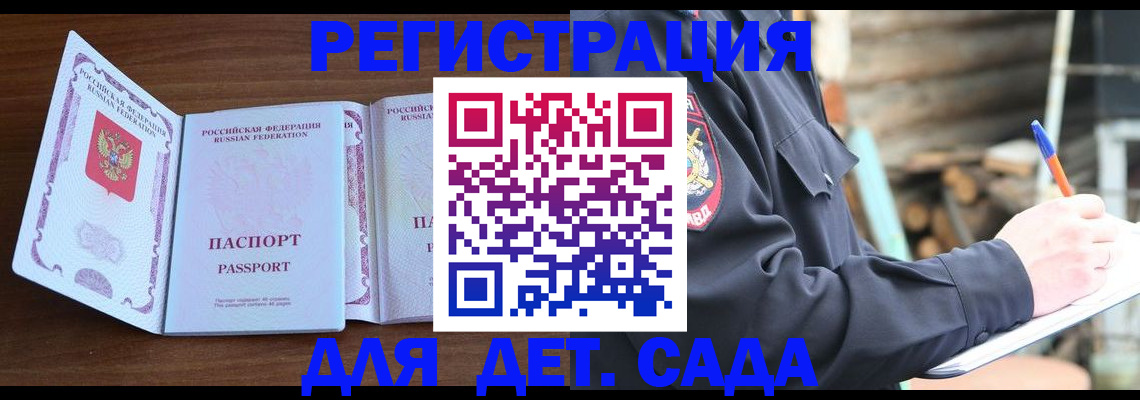найти адрес прописки в Армавире
