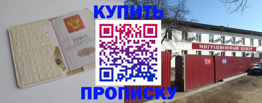 миграционный учет в Армавире