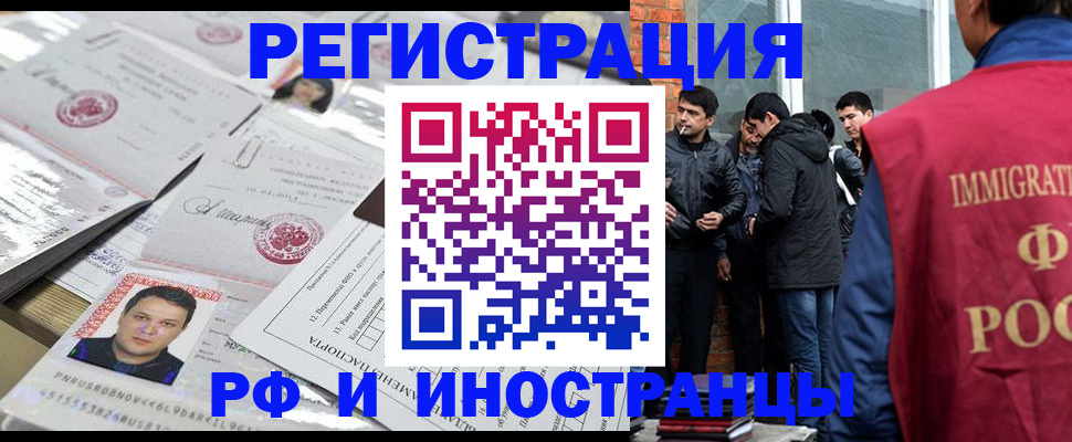 временная регистрация адрес в Армавире