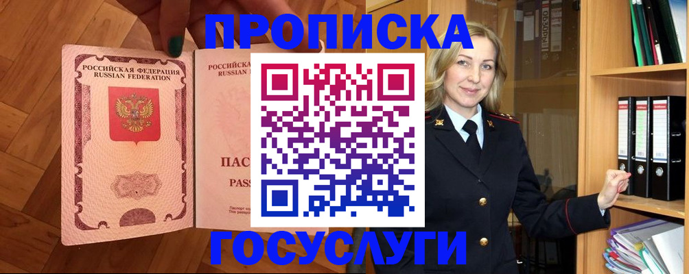 временная регистрация адрес в Армавире