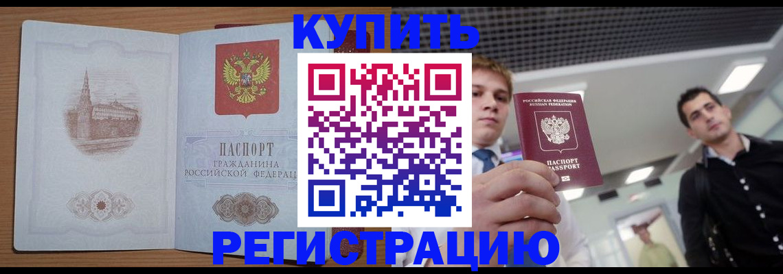 найти адрес прописки в Армавире