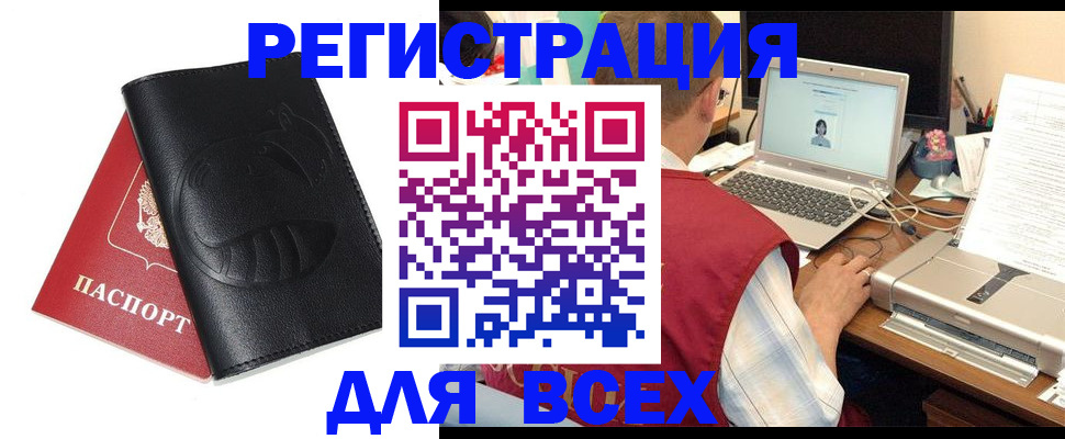 временная регистрация недорого в Армавире