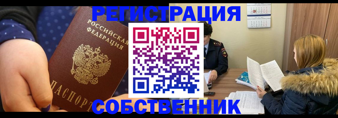 прописка для военкомата в Армавире