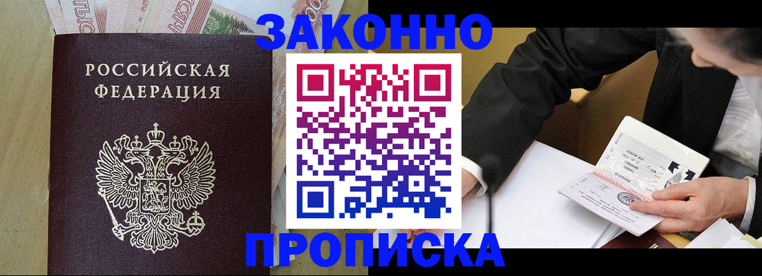 временная регистрация адрес в Армавире